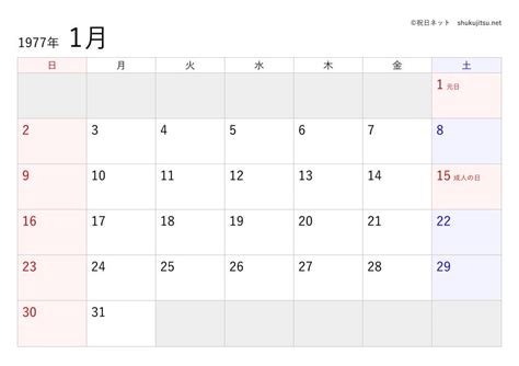 1977年5月15日|1977年の日本